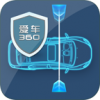 爱车360