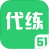 51代练app