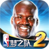 NBA梦之队2破解版