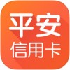 平安信用卡app