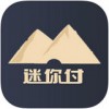 迷你付app