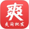 爽淘批发app