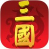 大话三国志iPad版V1.0