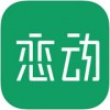 恋动app