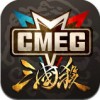 三国杀CMEG电脑版