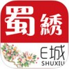 蜀绣e城app