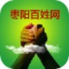 枣阳百姓网app