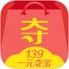 139一元夺宝app