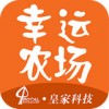 幸运农场app