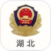 湖北网上公安局app