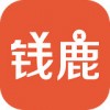 钱鹿app