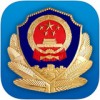 衢州公安app