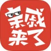 亲戚来了app