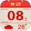 黄历天气app