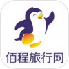 佰程旅行网app