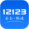 河北交警12123app