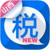 山西e税客iPad版V3.6.2