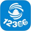 北京12366app