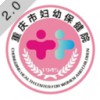 重庆市妇幼保健院