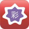 彩八仙app
