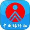 北京市中国旅行社app