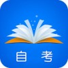 自考真题电子书app