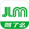 驾了么app