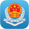 广东国税app