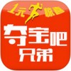 夺宝吧兄弟app