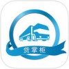 货掌柜app