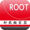 一键root卸载大师