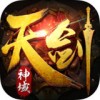 天剑神域iPad版V1.0.2