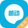 越动教练版app