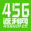 456返利网