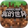 网易我的世界iPad版V0.3.1