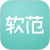 软范app