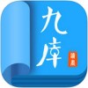 九库阅读app