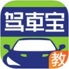广西驾车宝教练版app