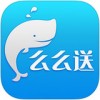 么么送app