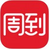 周到上海iOS