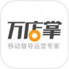 万店掌app