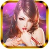 新妖姬iPad版V1.7.4