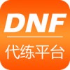 dnf代练平台