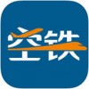 空铁管家app