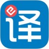 E翻译app