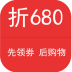 折680