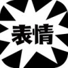 节操表情app