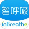 智呼吸app