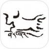 爱特西藏app