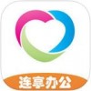 连享办公app